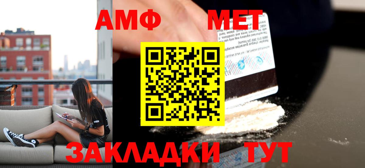 Amphetamine  Вход с VPN  сайты даркнета клад  MEGA tor  АМФ VHQ  Симферополь 