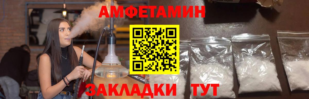 Amphetamine VHQ Симферополь