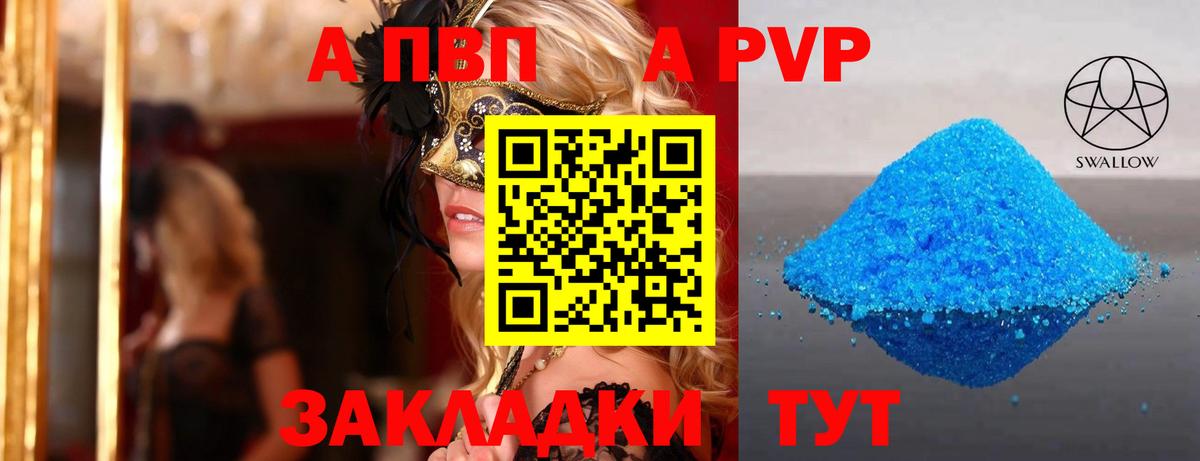 Альфа ПВП Crystall Симферополь