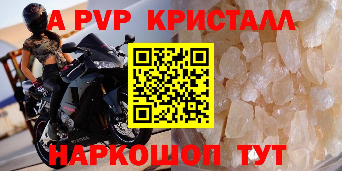 Мефедрон Симферополь