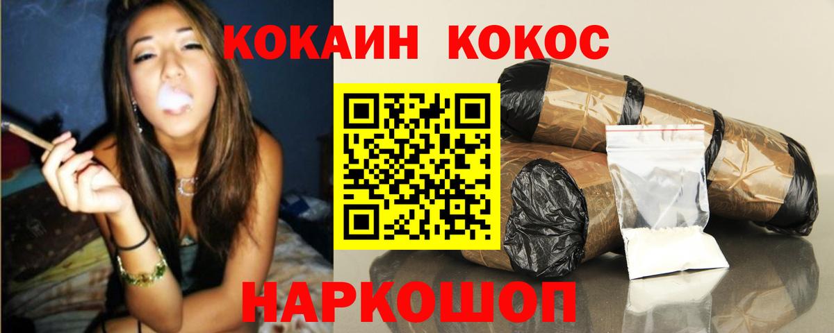 цена   COCAIN FishScale  Cocaine  Вход с VPN  Симферополь 