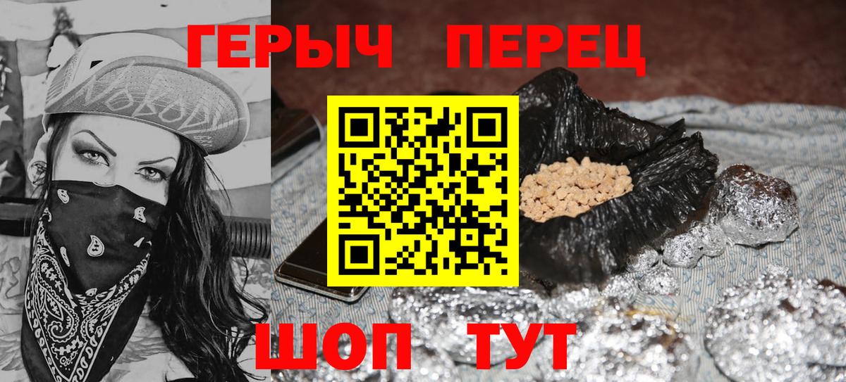 Симферополь  ГЕРОИН герыч  Вход с VPN 