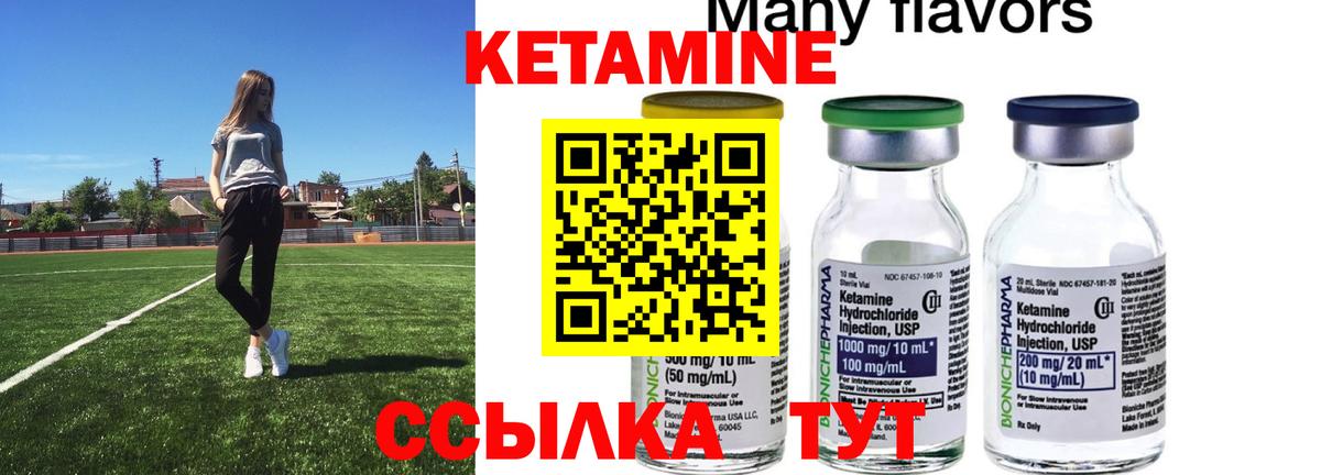 КЕТАМИН VHQ  Вход с VPN  Симферополь 