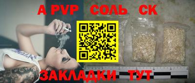 соль курить ск Пенза