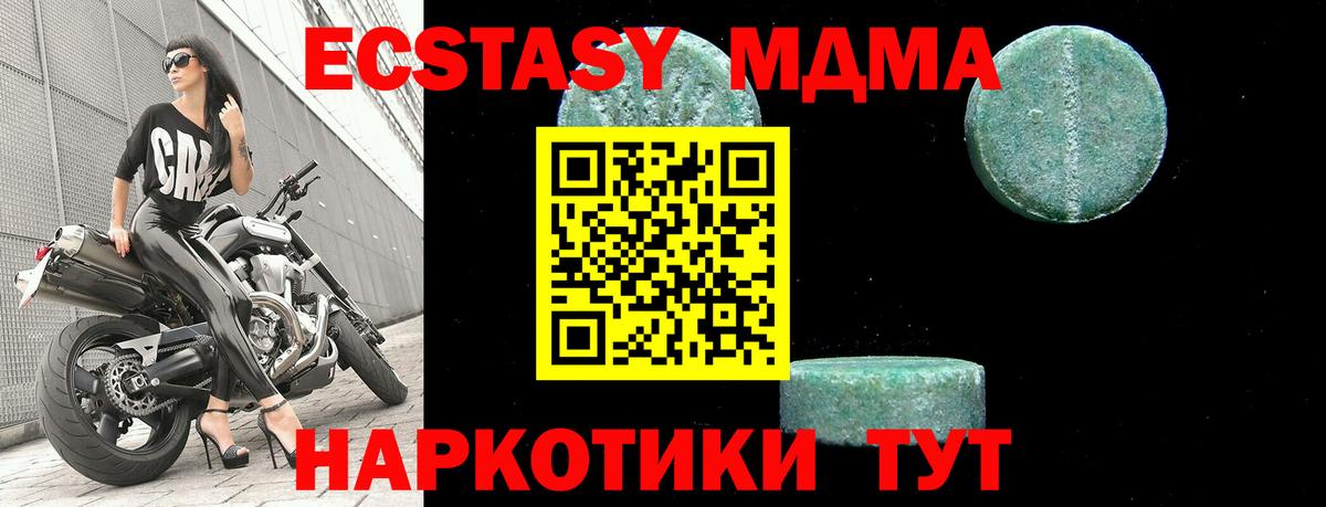 МДМА кристаллы  MDMA crystal  Симферополь  Вход с VPN 