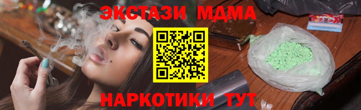 МДМА Molly Симферополь