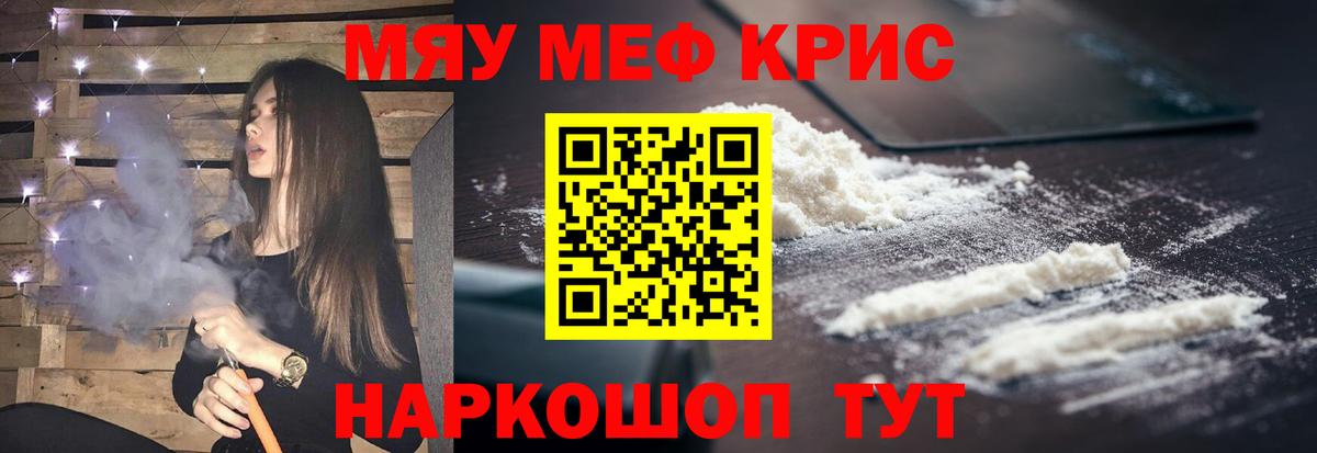 МЕФ мука  закладка  Вход с VPN  Симферополь  МЯУ-МЯУ 4 MMC  Мефедрон 