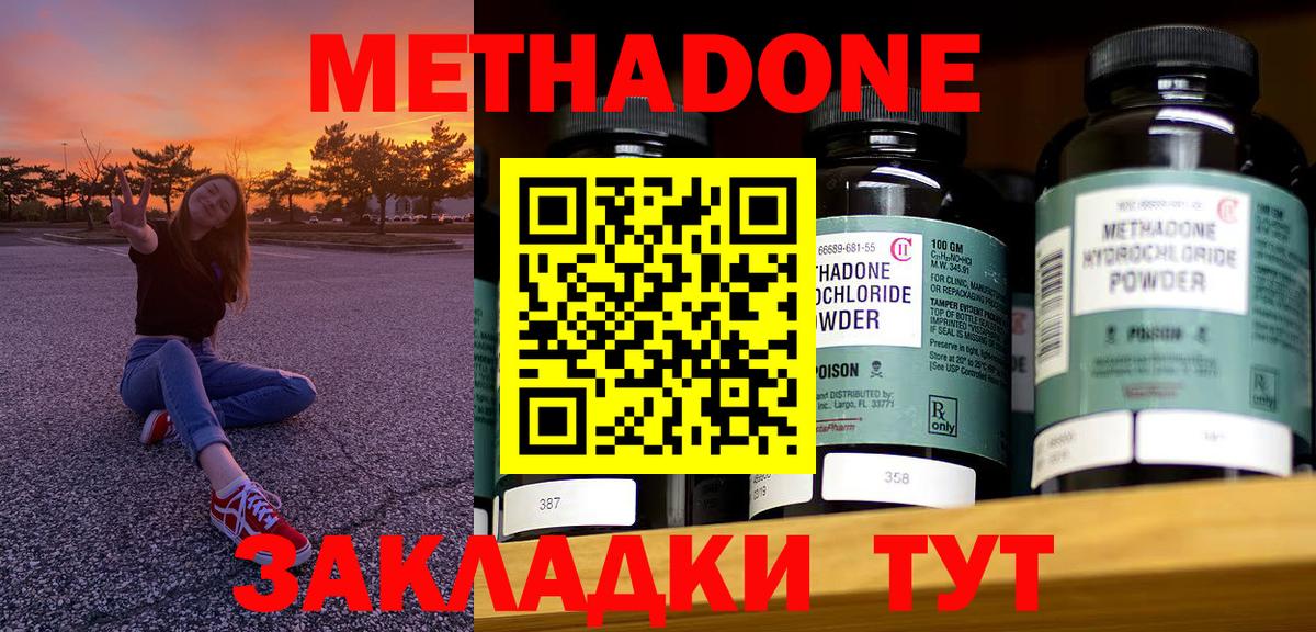 МЕТАДОН кристалл  Метадон белоснежный  Симферополь  Вход с VPN 