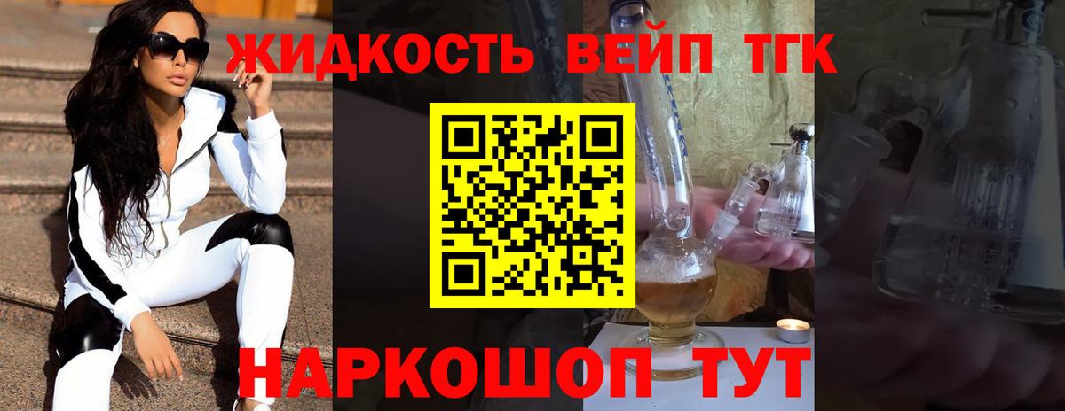 ТГК Wax Симферополь