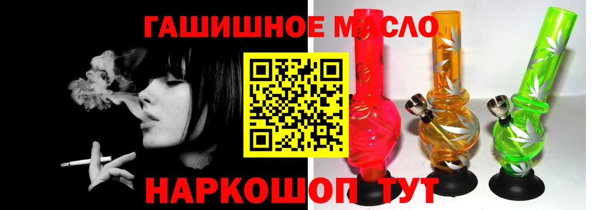 ТГК THC oil  ТГК Wax  Вход с VPN  Симферополь 