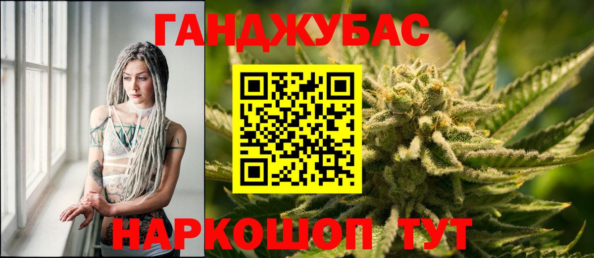 Конопля MAZAR Симферополь